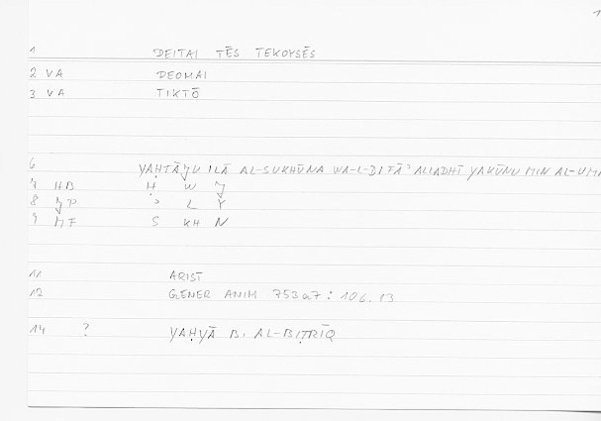 Filecard Arist.Gener-anim.0841