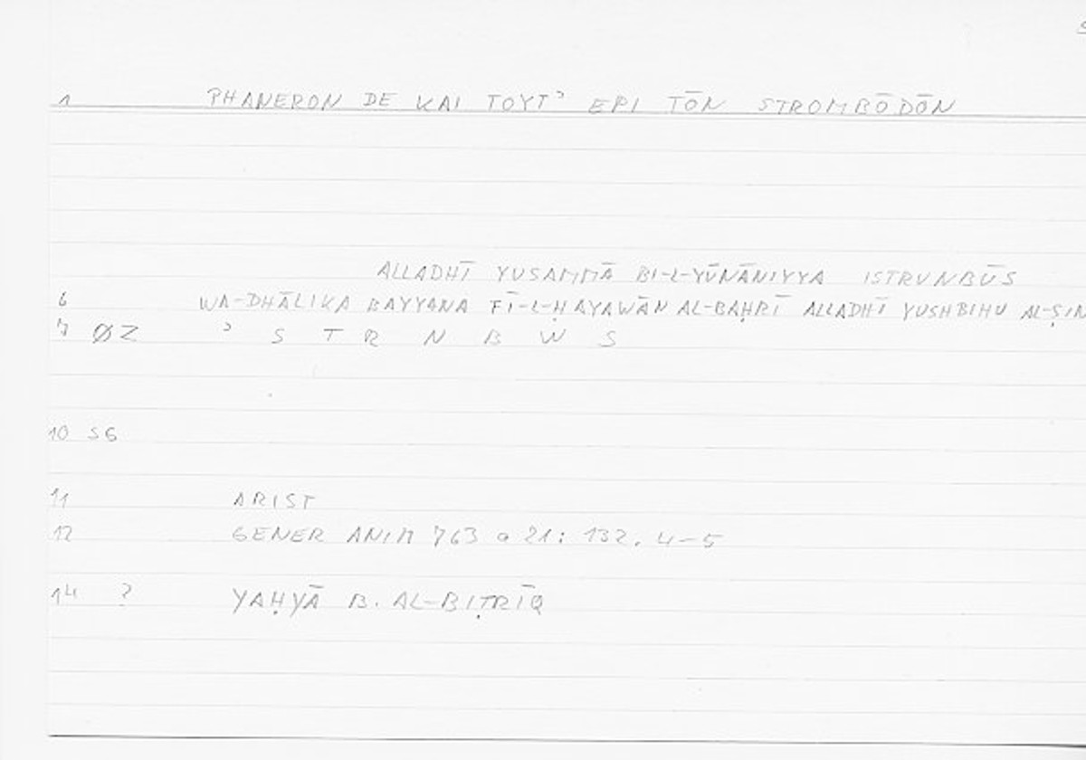 Filecard Arist.Gener-anim.0854