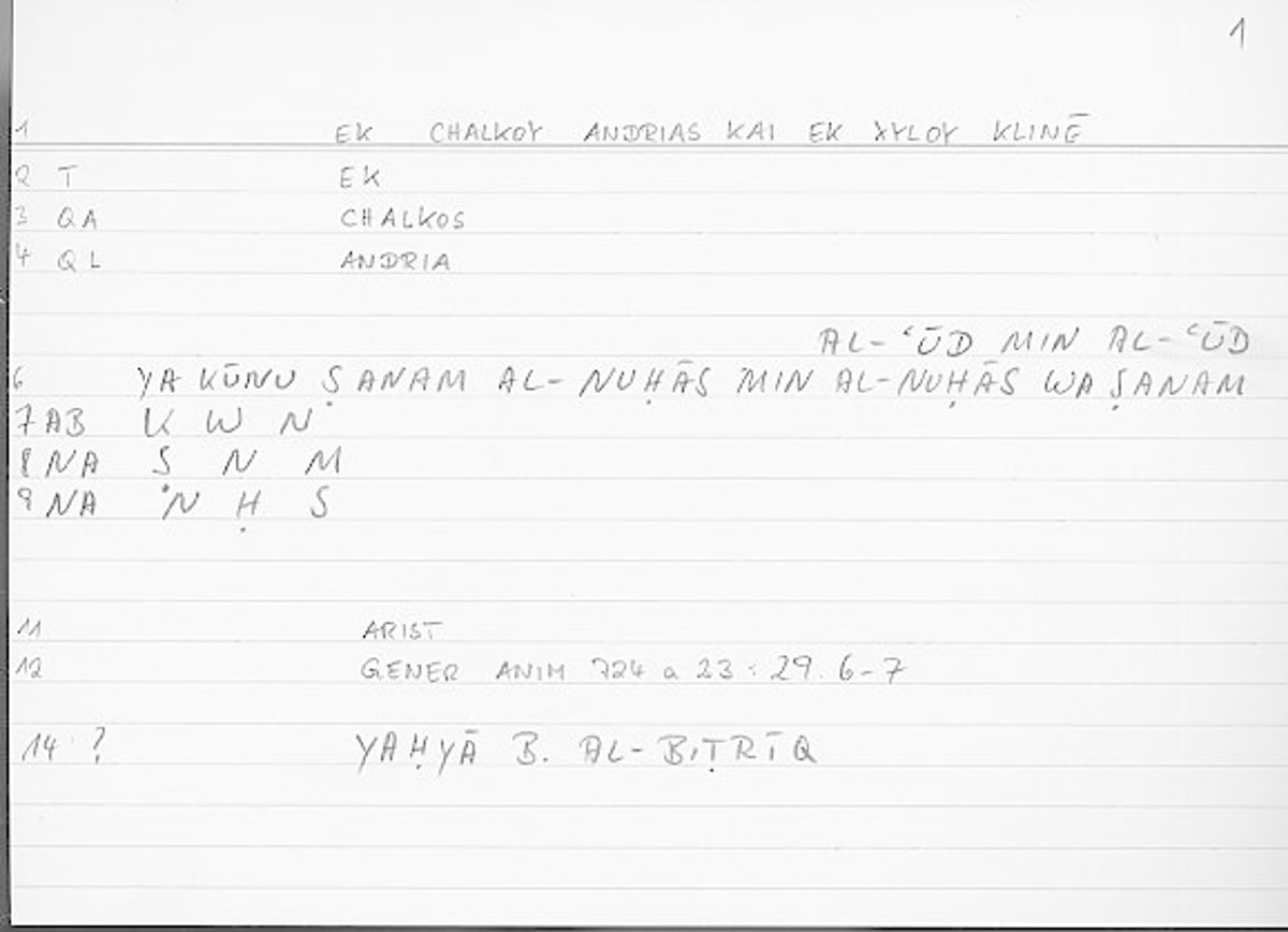 Filecard Arist.Gener-anim.2072