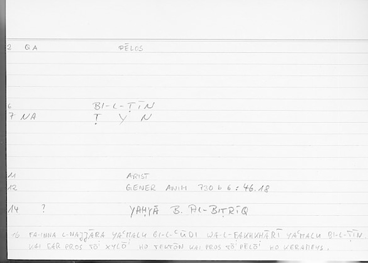 Filecard Arist.Gener-anim.2361