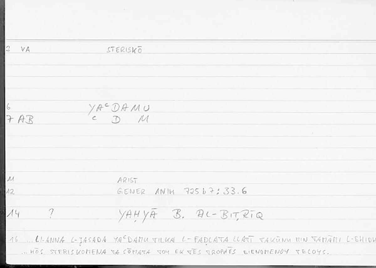 Filecard Arist.Gener-anim.2490