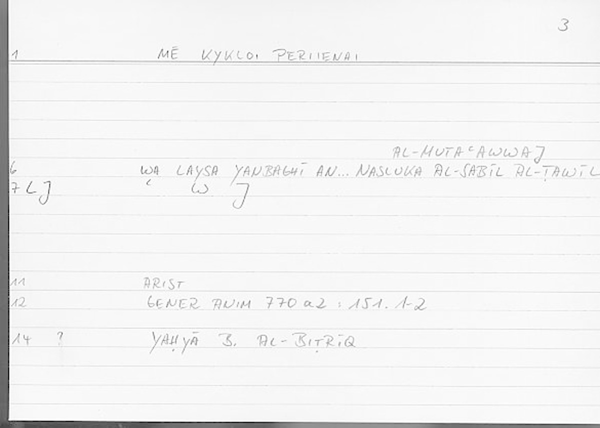Filecard Arist.Gener-anim.2742
