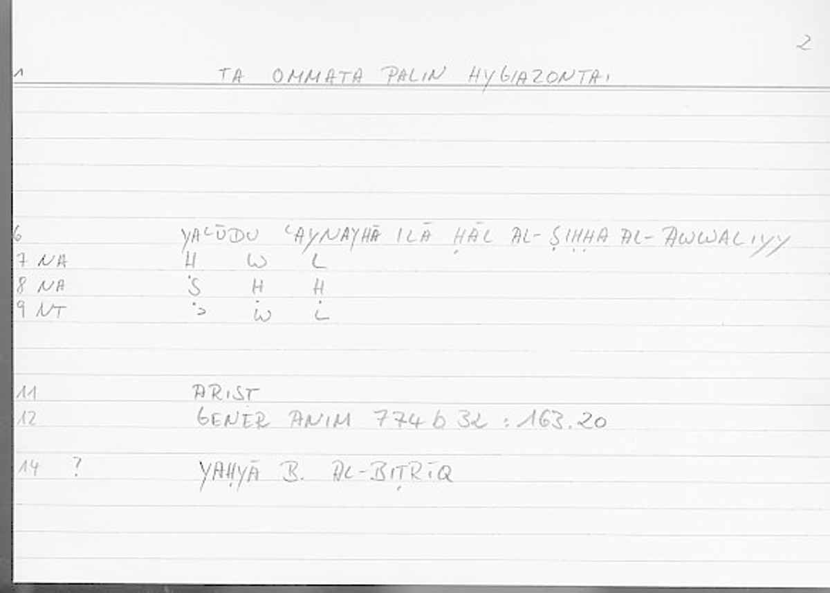 Filecard Arist.Gener-anim.2747