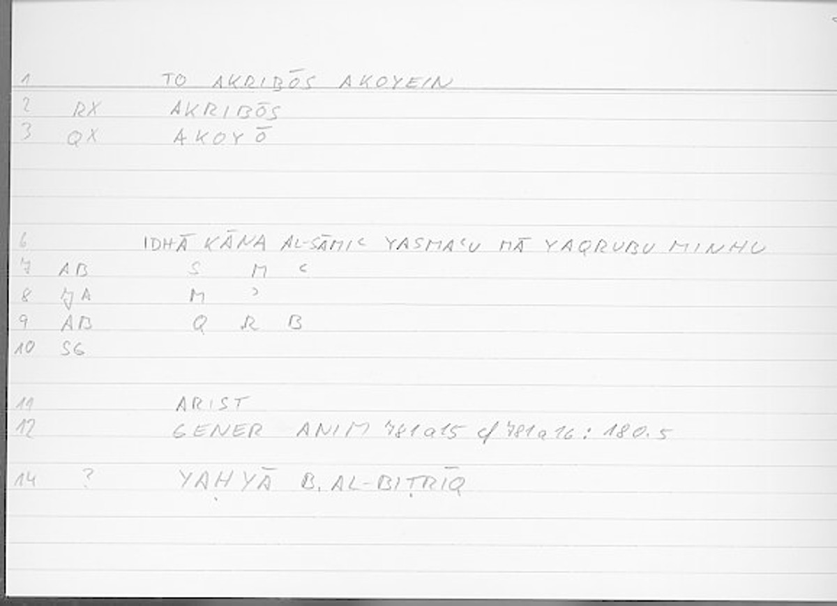 Filecard Arist.Gener-anim.3876