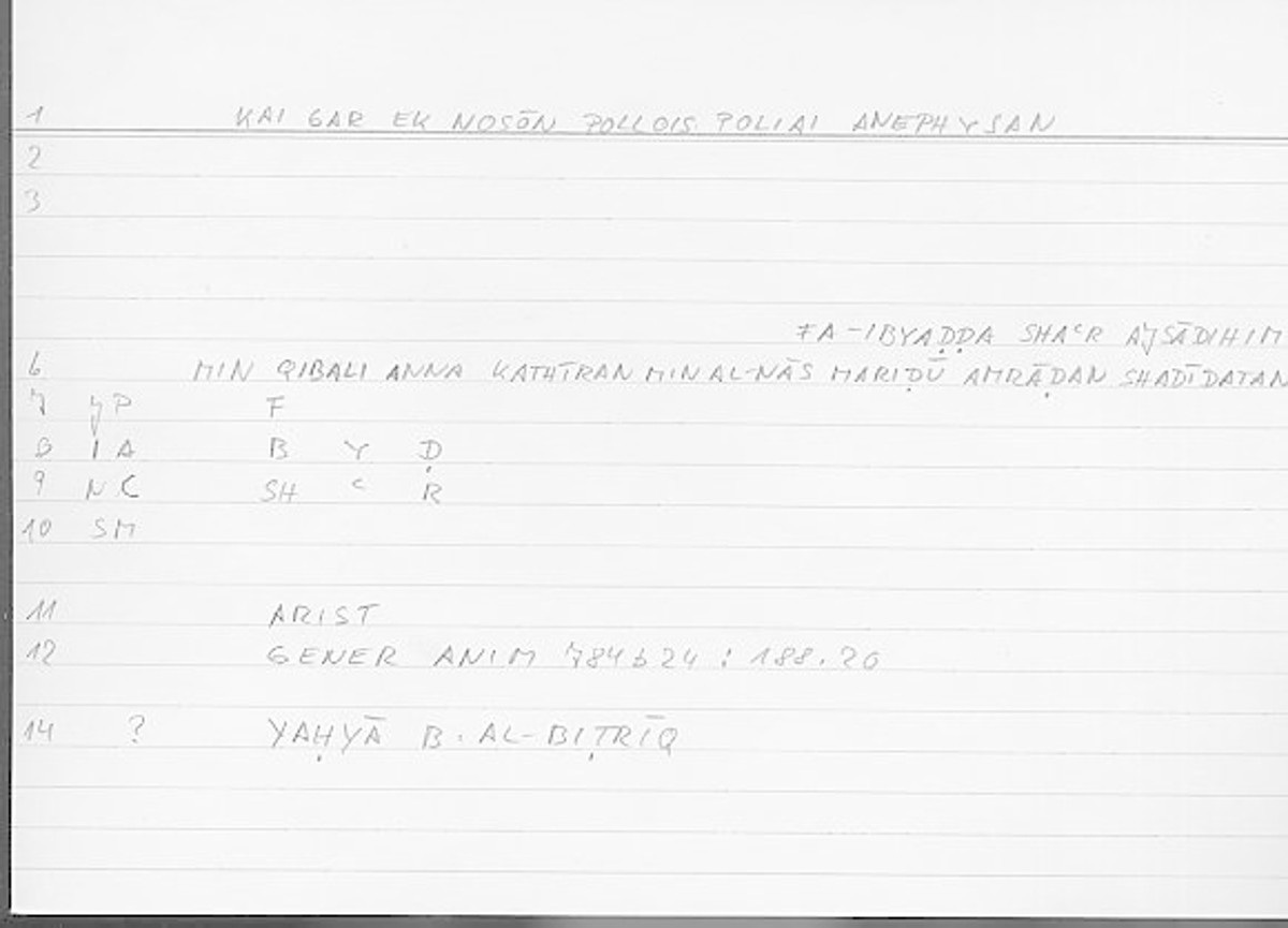 Filecard Arist.Gener-anim.4573
