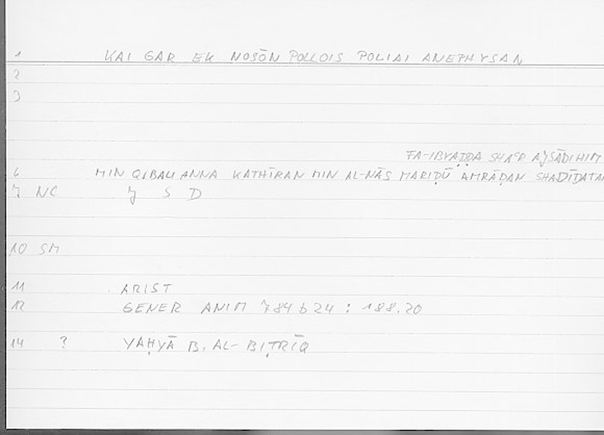 Filecard Arist.Gener-anim.4574