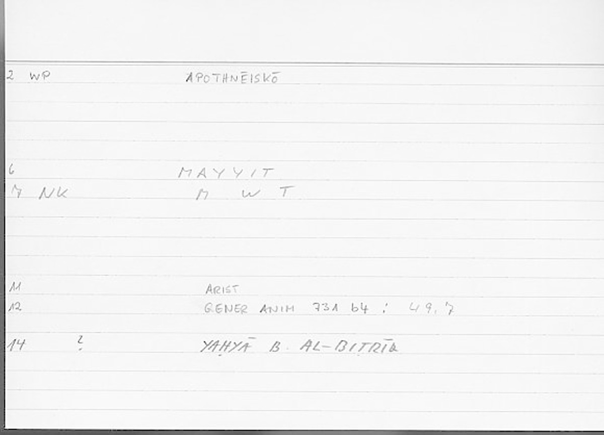 Filecard Arist.Gener-anim.4712