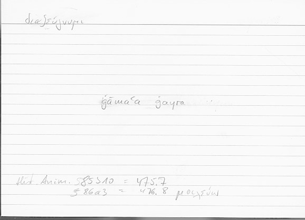 Filecard Arist.Hist-anim.083