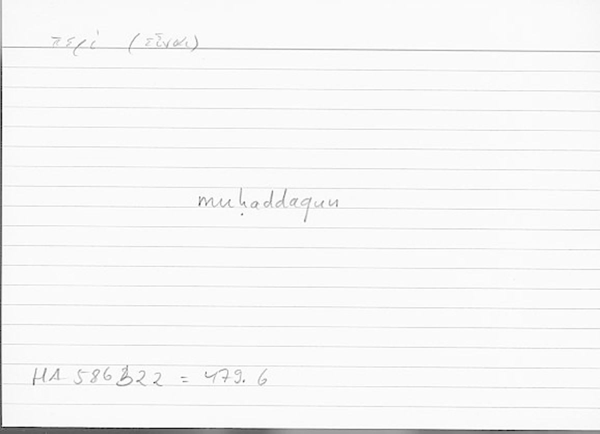 Filecard Arist.Hist-anim.107