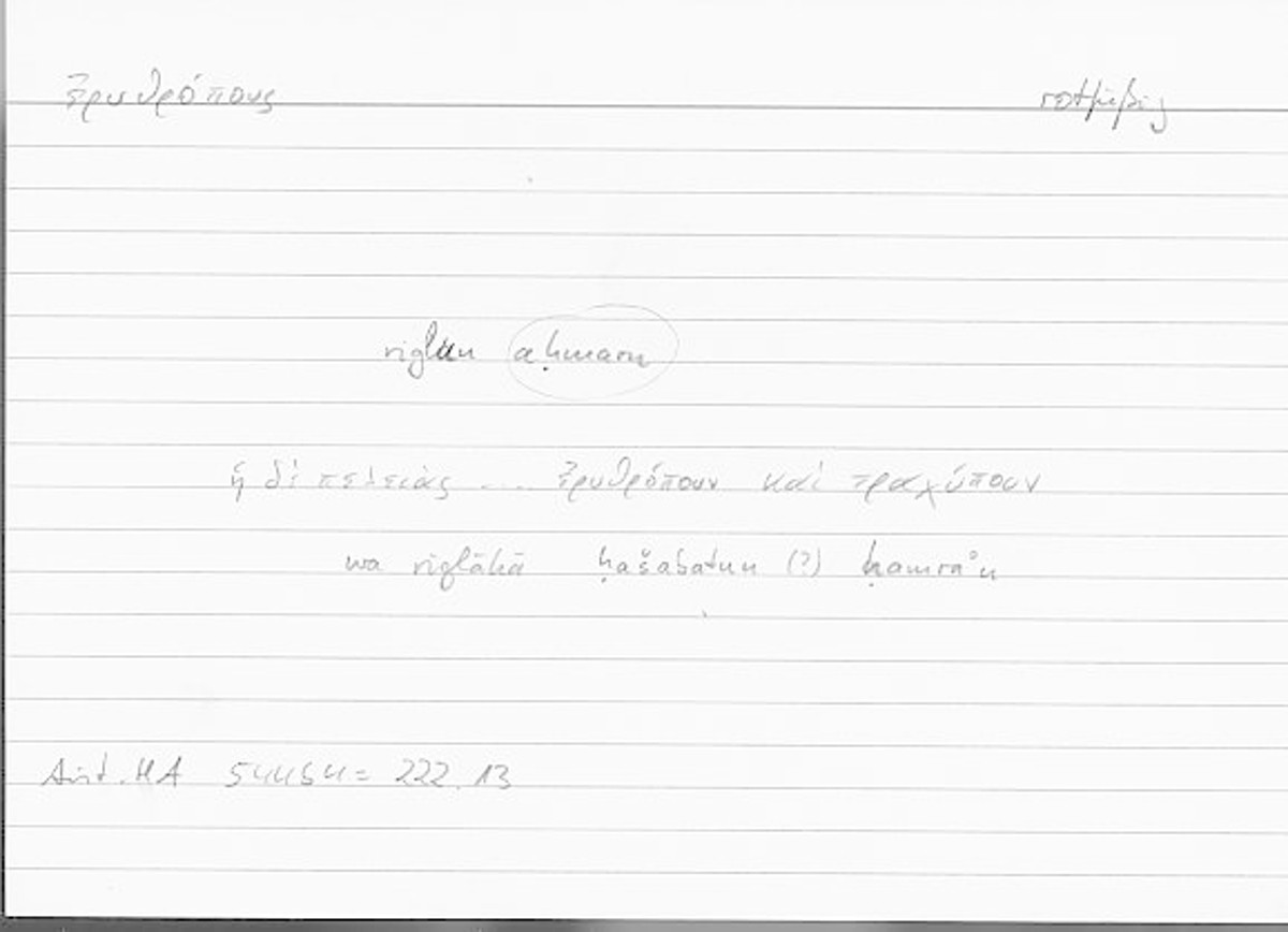 Filecard Arist.Hist-anim.131