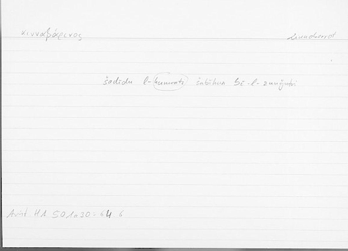 Filecard Arist.Hist-anim.134