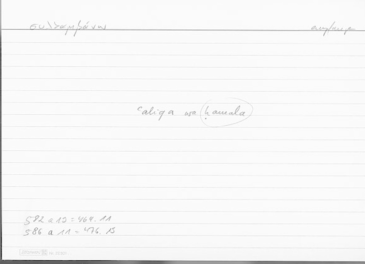 Filecard Arist.Hist-anim.137