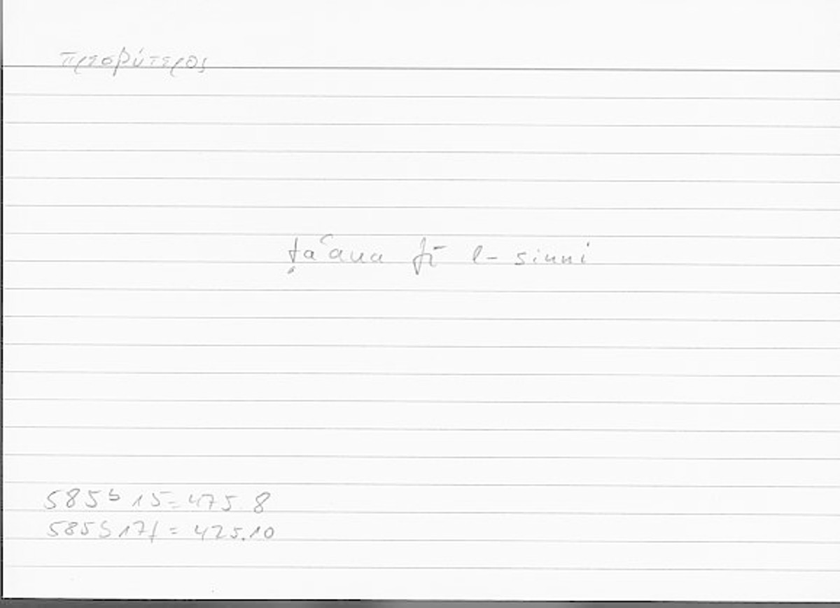 Filecard Arist.Hist-anim.173