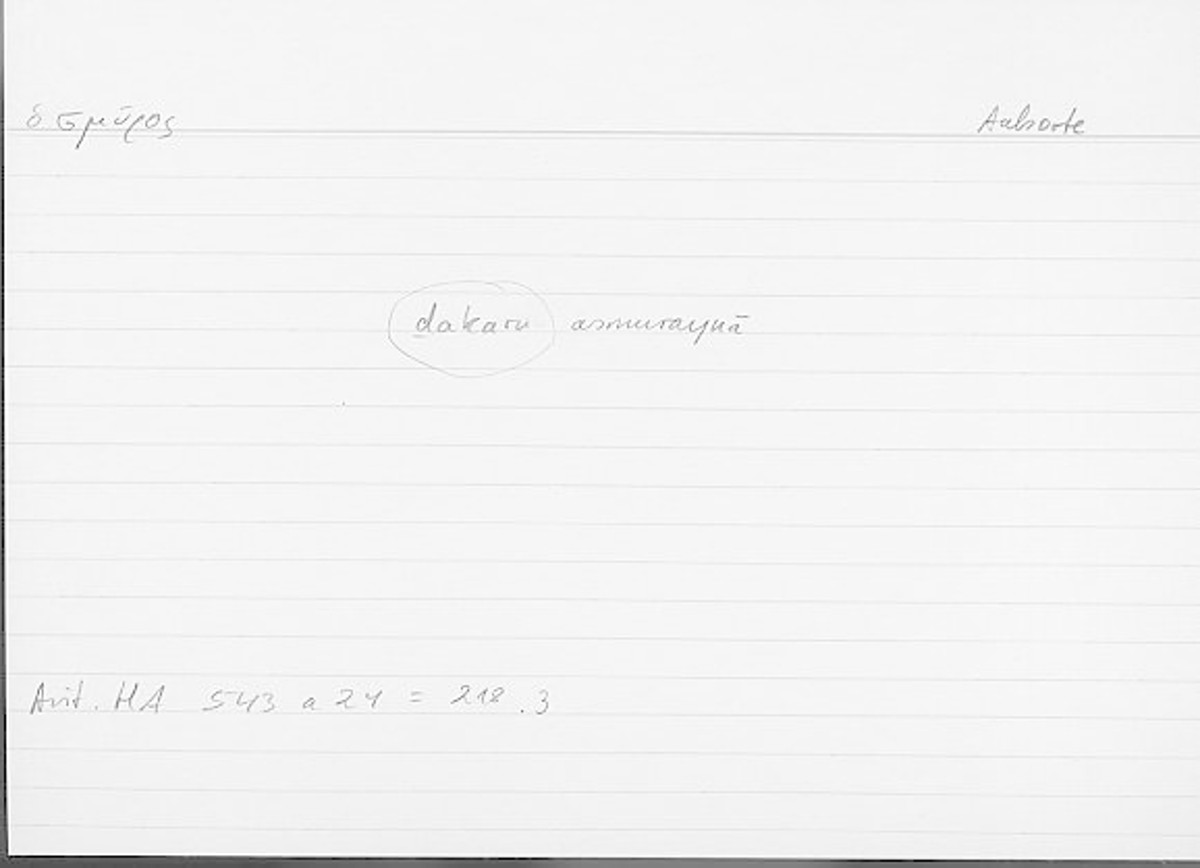 Filecard Arist.Hist-anim.204
