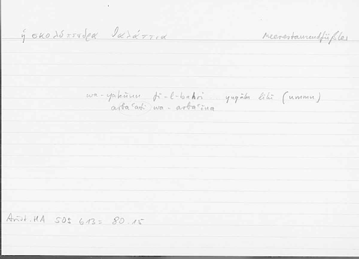 Filecard Arist.Hist-anim.227