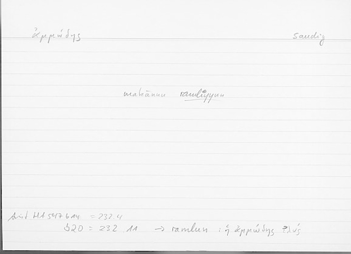 Filecard Arist.Hist-anim.248
