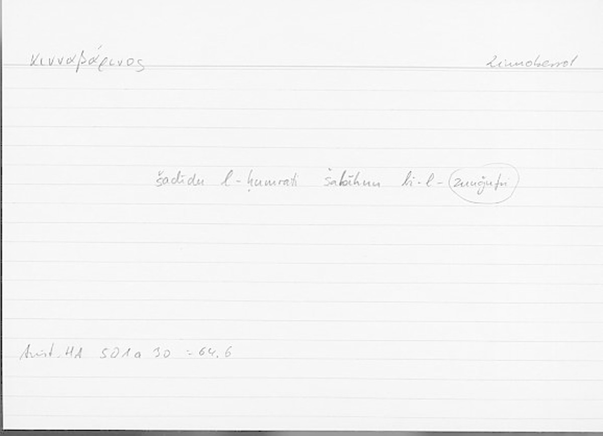 Filecard Arist.Hist-anim.257