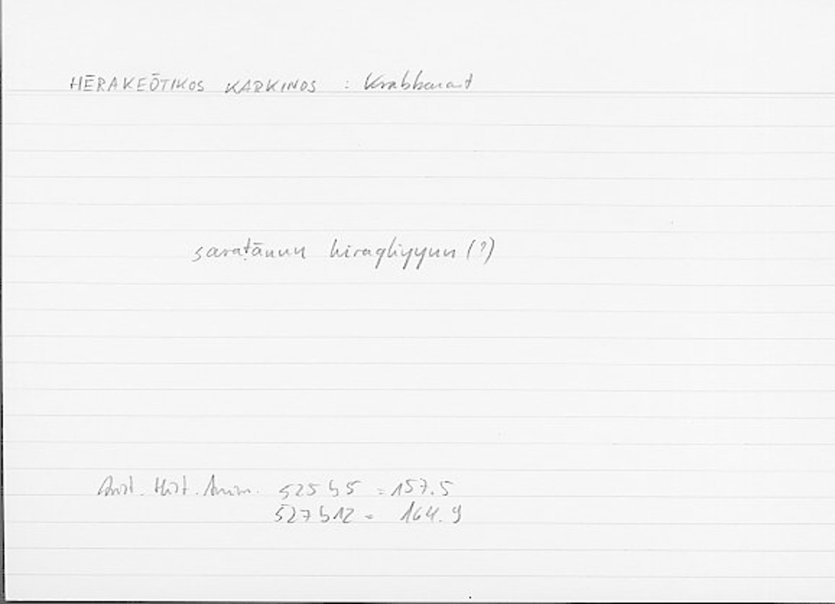 Filecard Arist.Hist-anim.270