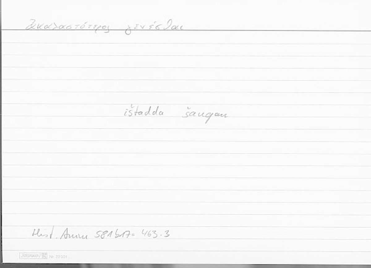 Filecard Arist.Hist-anim.296