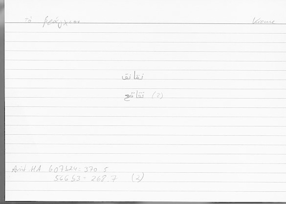 Filecard Arist.Hist-anim.553