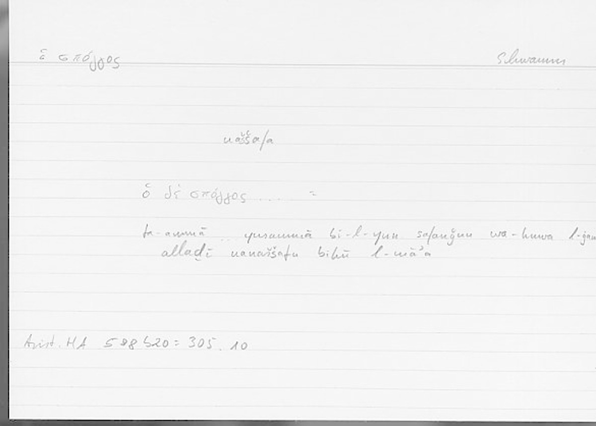 Filecard Arist.Hist-anim.563