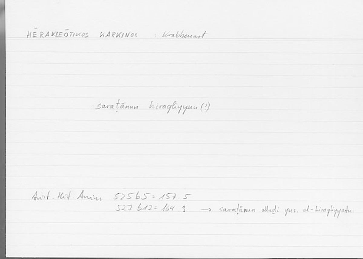 Filecard Arist.Hist-anim.568