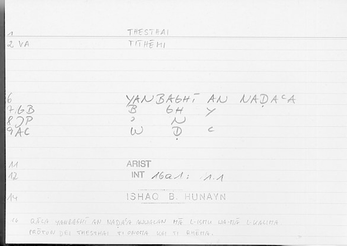 Filecard Arist.Int.1518