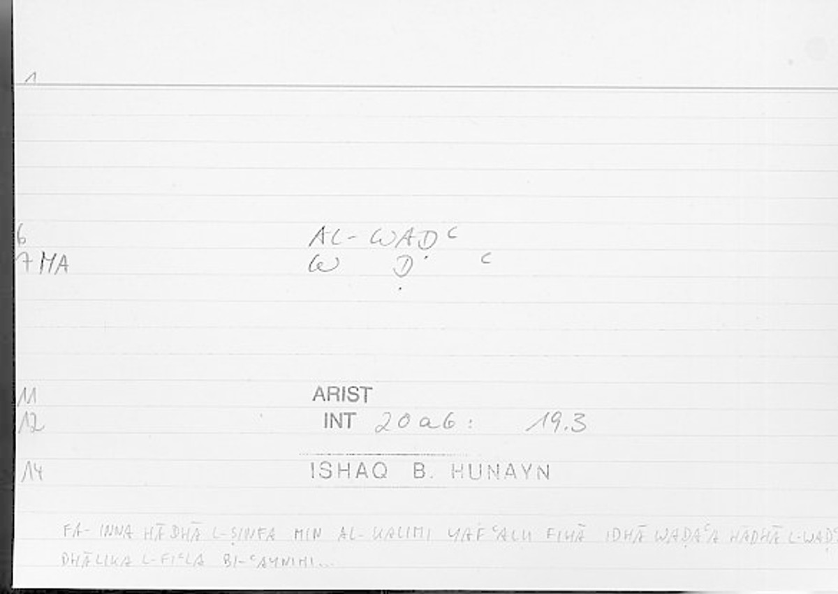 Filecard Arist.Int.1525