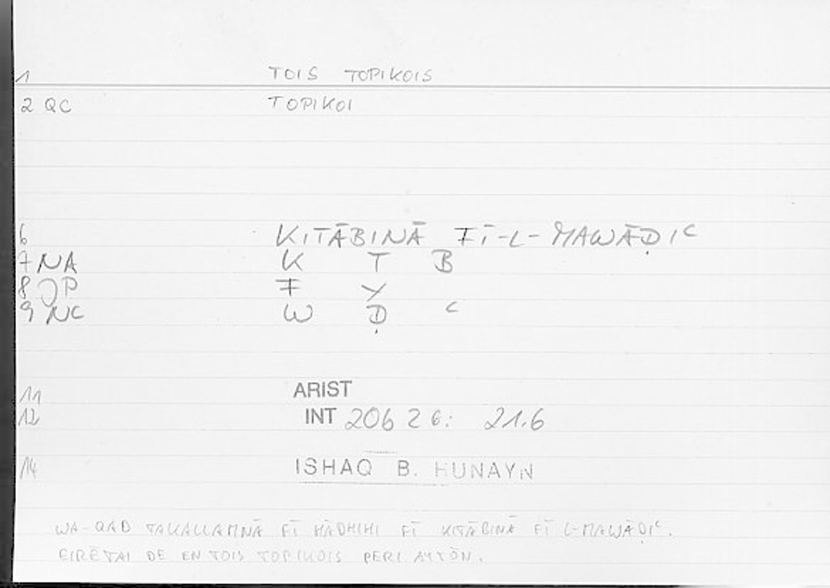 Filecard Arist.Int.1545