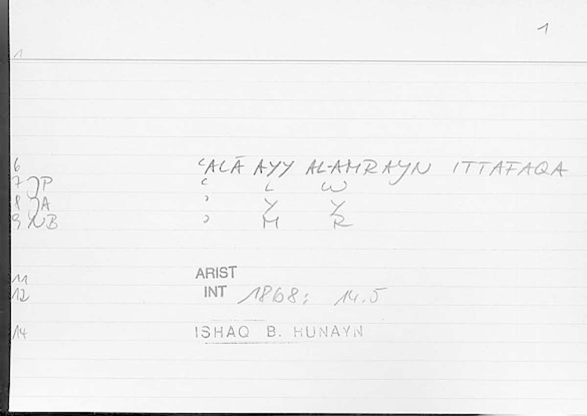 Filecard Arist.Int.1555