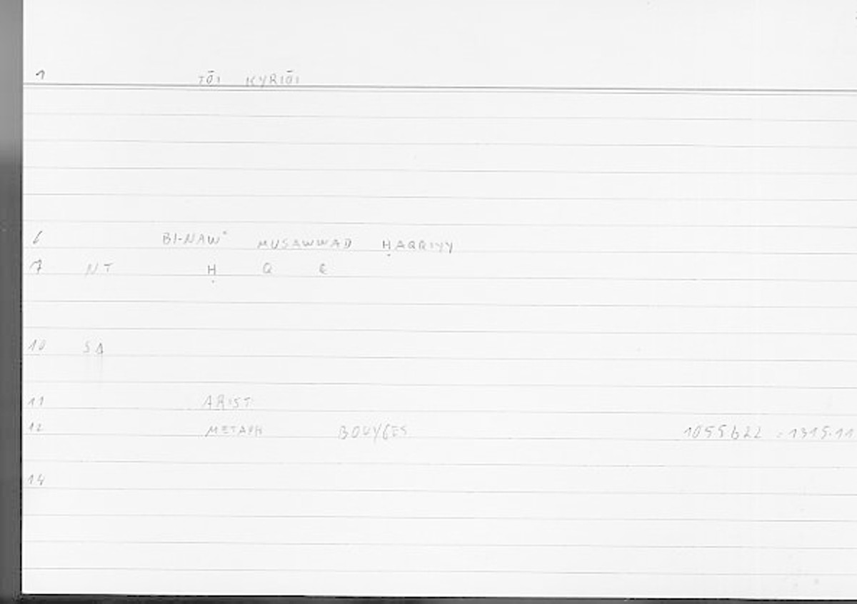 Filecard Arist.Metaph.0374