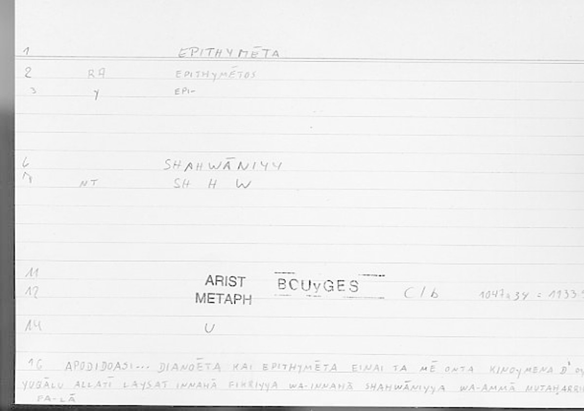 Filecard Arist.Metaph.0474
