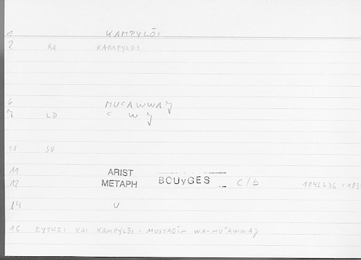 Filecard Arist.Metaph.1016