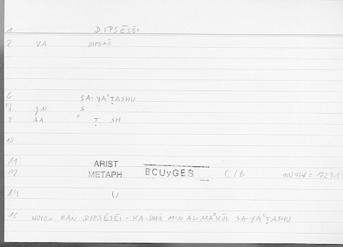 Filecard Arist.Metaph.1041