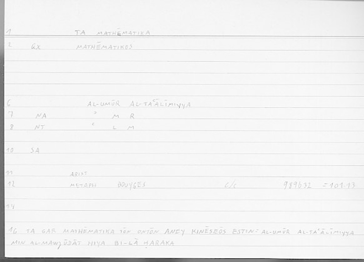 Filecard Arist.Metaph.1108