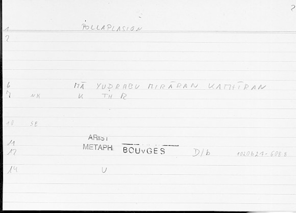 Filecard Arist.Metaph.1529
