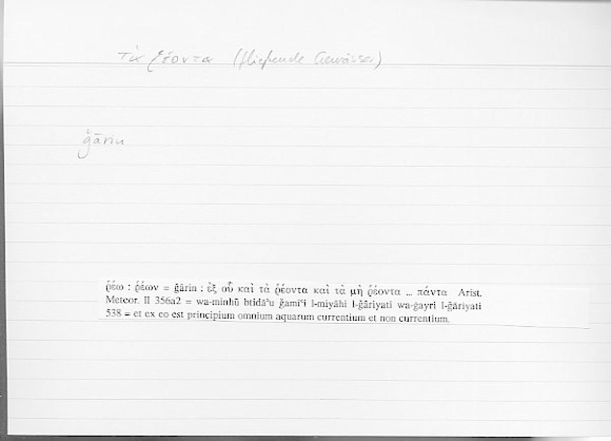 Filecard Arist.Meteor.0002