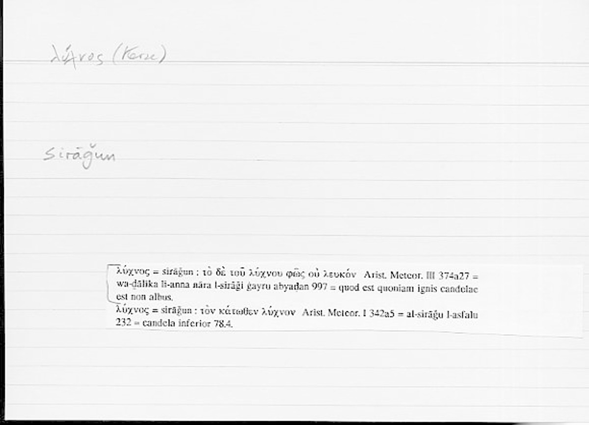 Filecard Arist.Meteor.0012