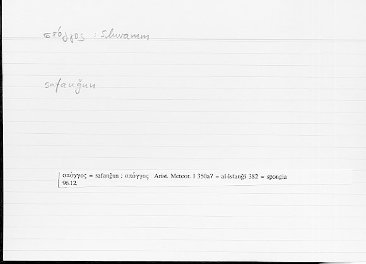 Filecard Arist.Meteor.0016