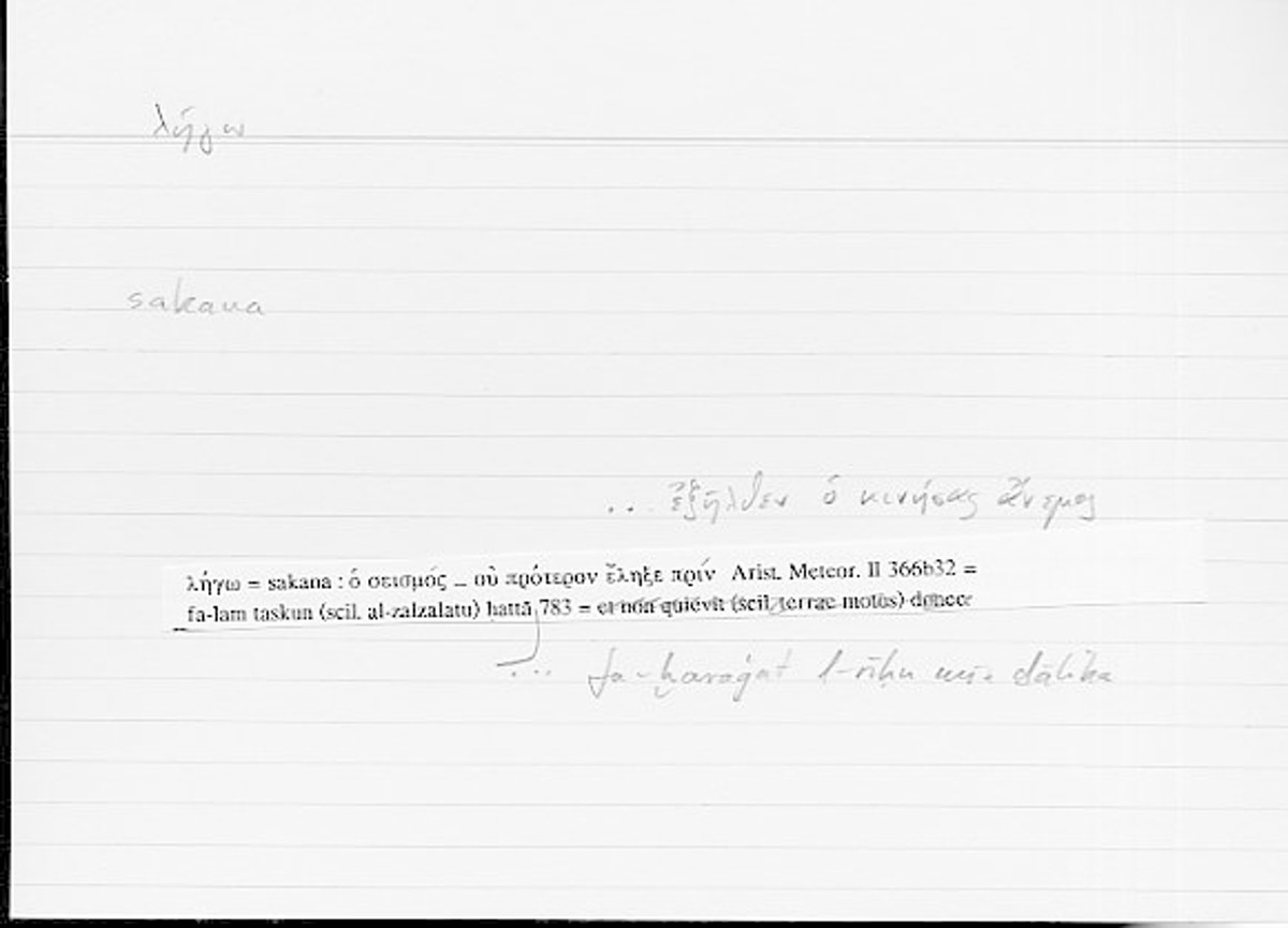 Filecard Arist.Meteor.0019