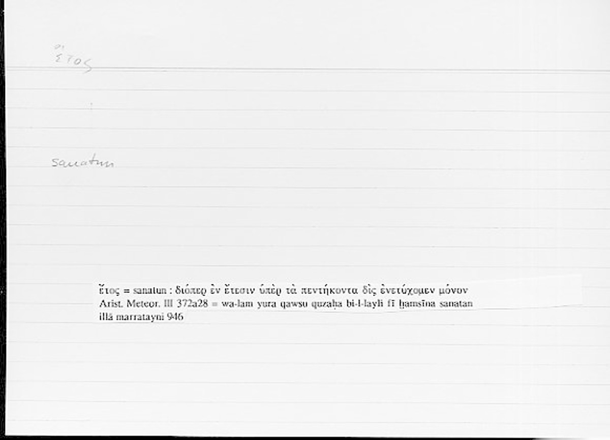 Filecard Arist.Meteor.0023