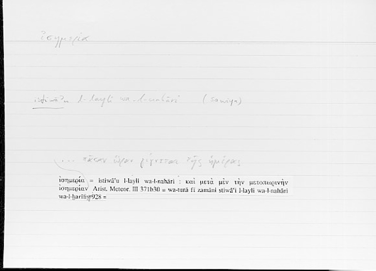 Filecard Arist.Meteor.0025