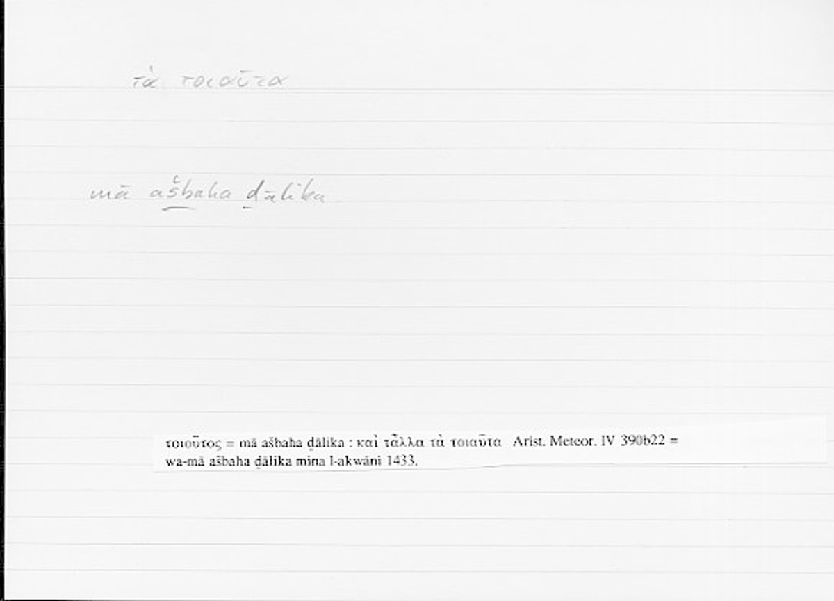 Filecard Arist.Meteor.0028