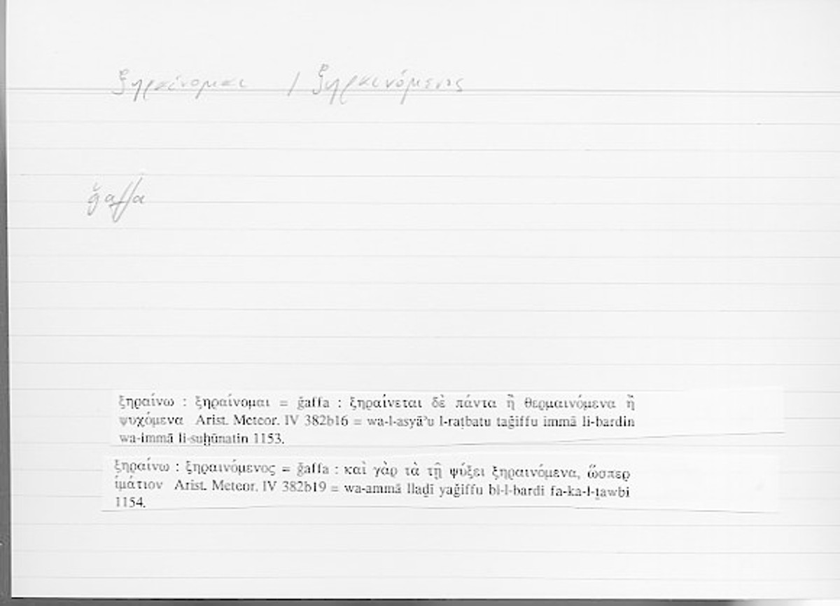 Filecard Arist.Meteor.0031
