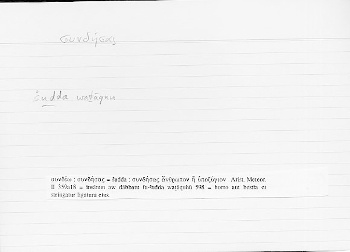 Filecard Arist.Meteor.0036