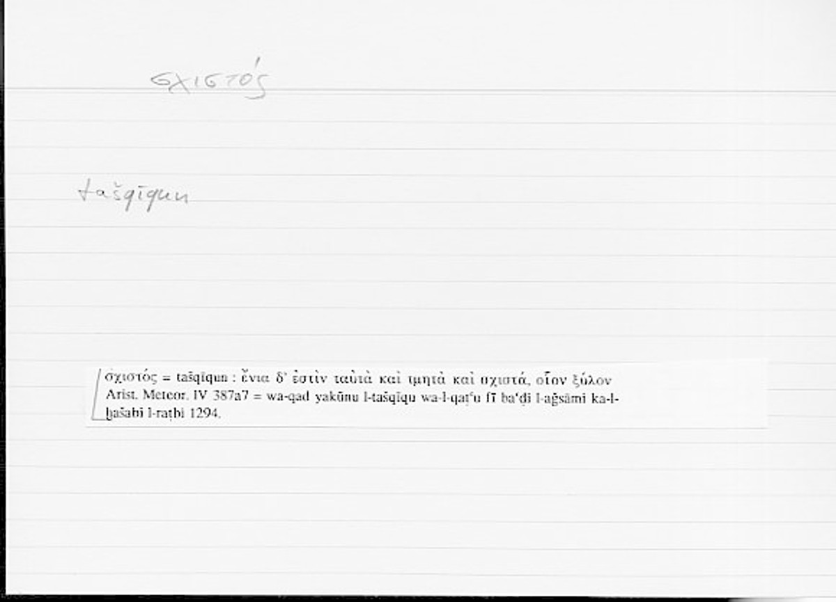 Filecard Arist.Meteor.0044