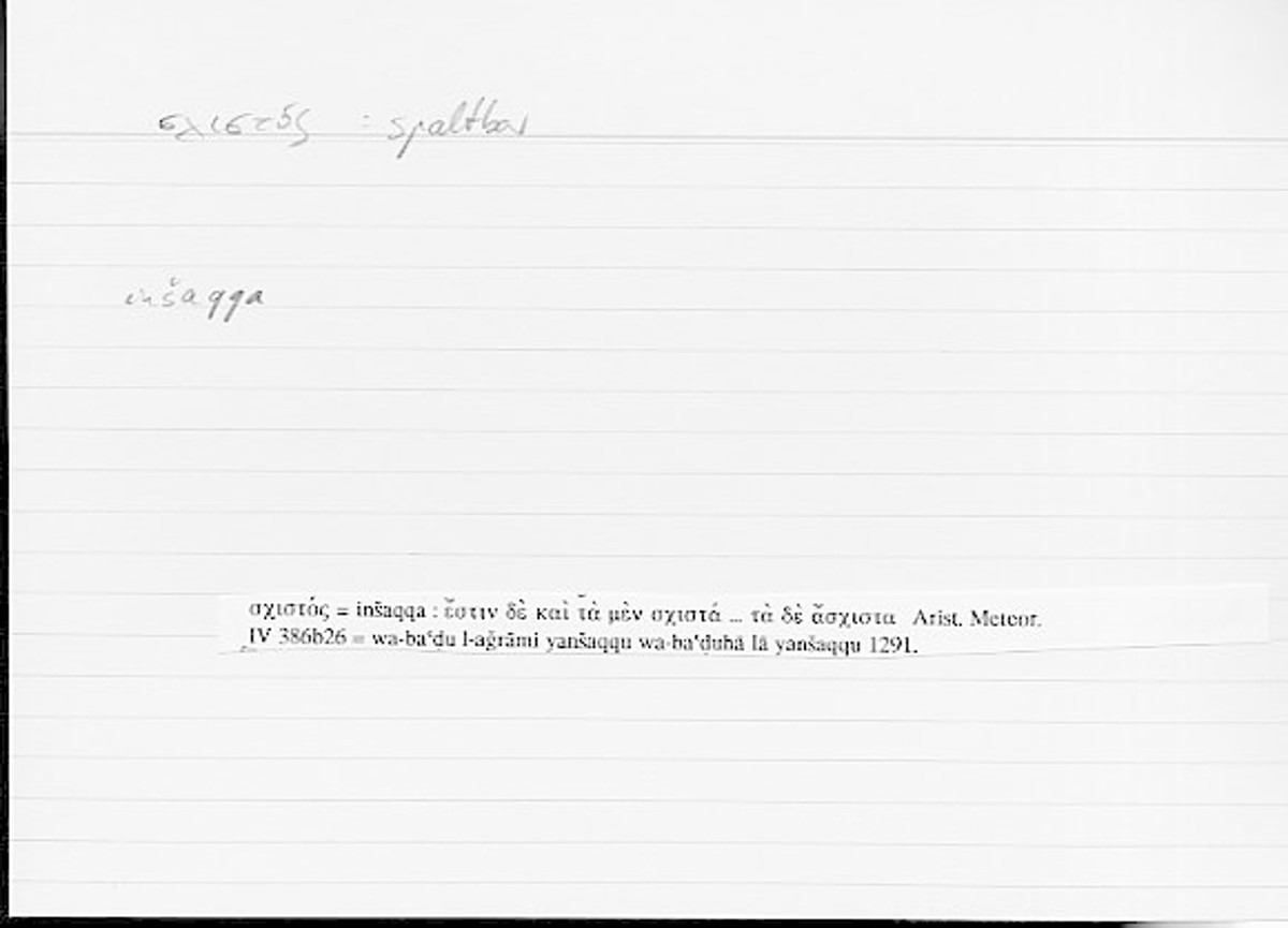 Filecard Arist.Meteor.0045
