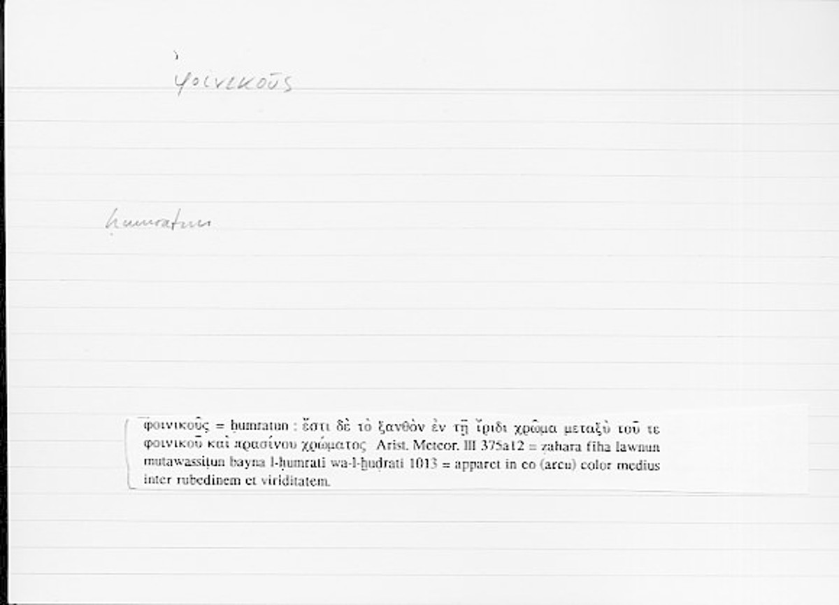 Filecard Arist.Meteor.0047
