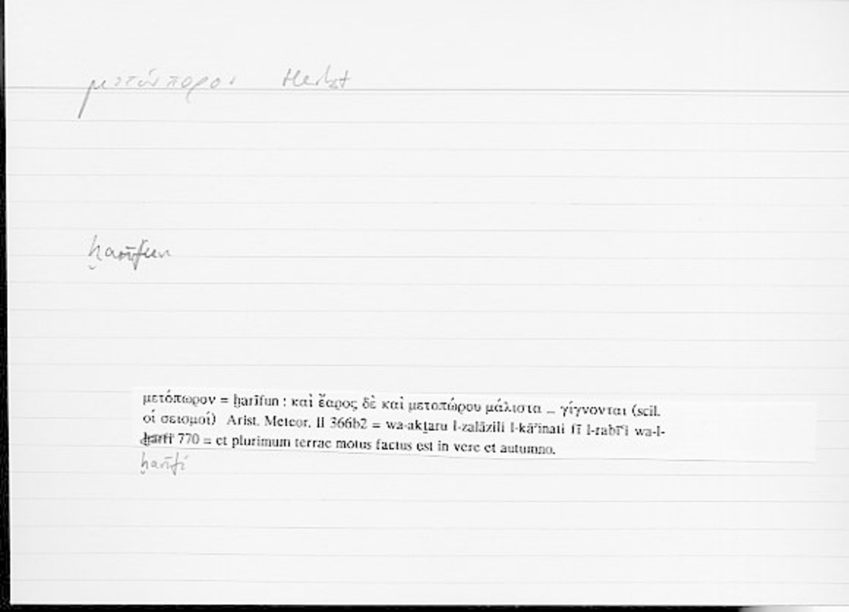 Filecard Arist.Meteor.0062