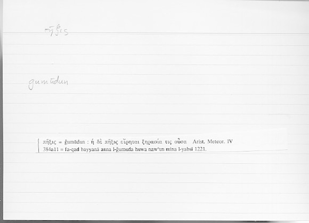 Filecard Arist.Meteor.0064